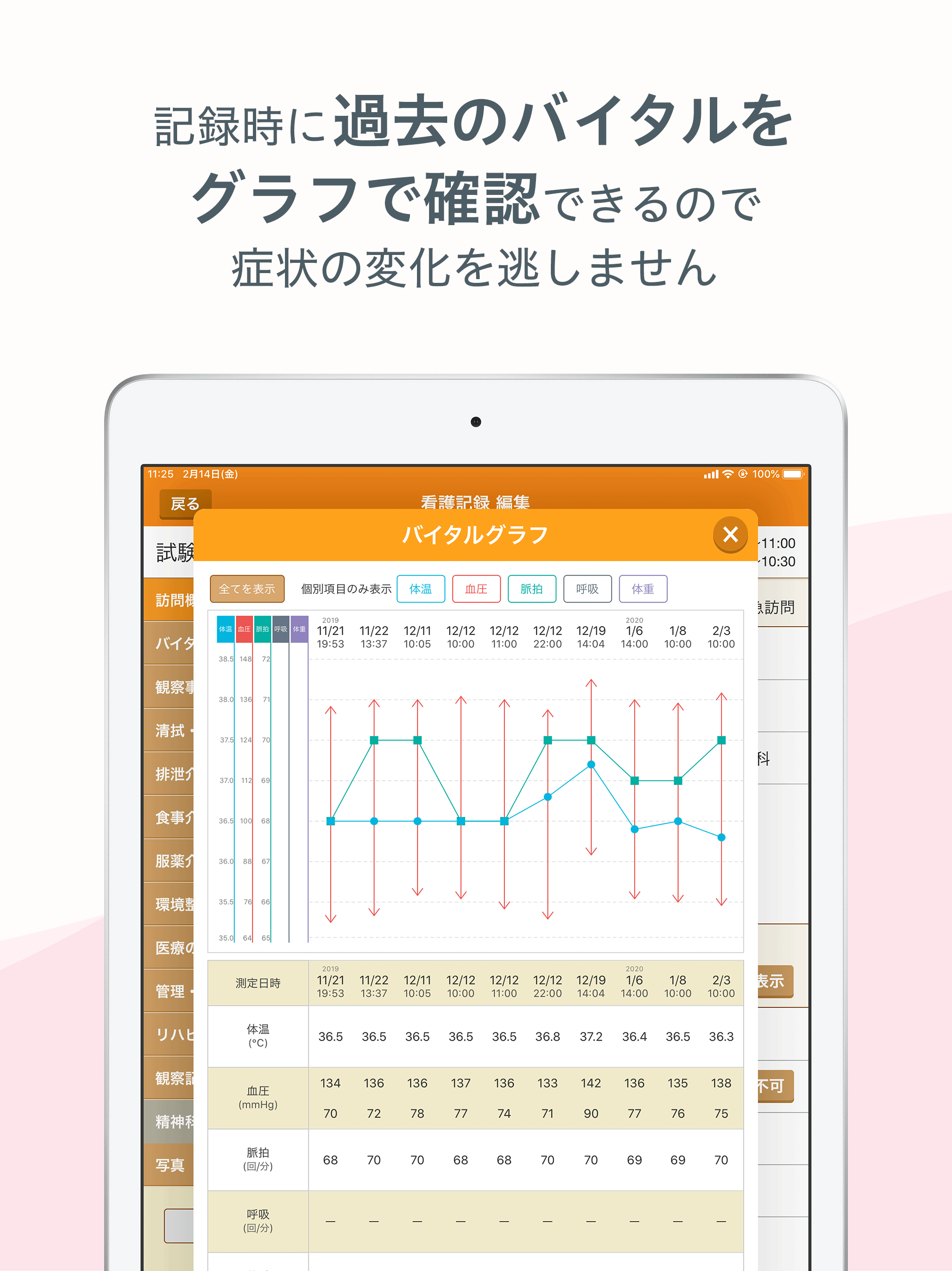 カイポケ 訪問看護 screenshot 4
