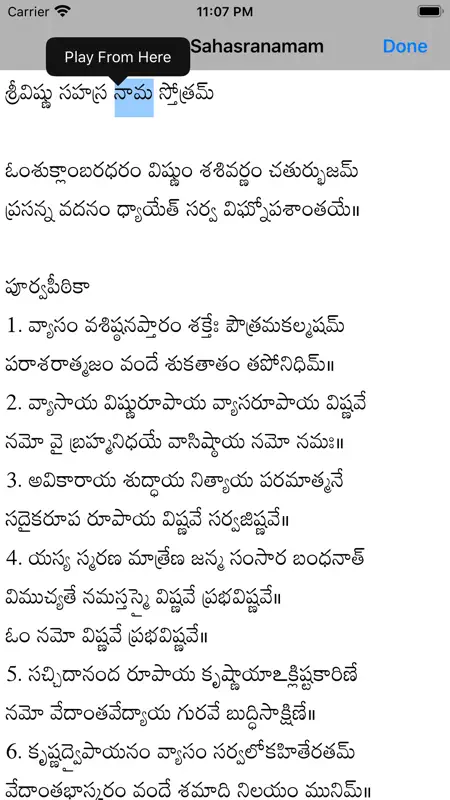 Vishnu Sahasranamam screenshot 3 of 5