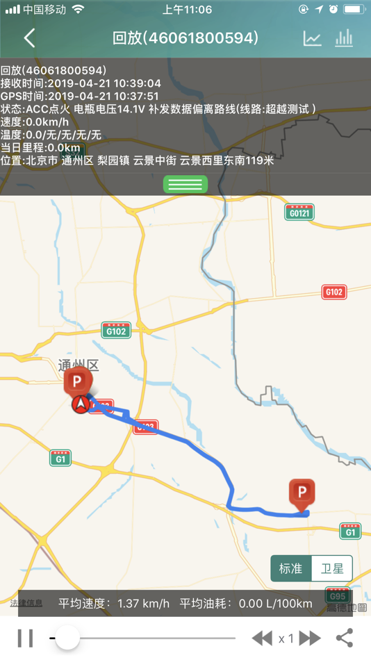#2. 环宇易流 (iOS) 由: 北京环宇易流科技有限公司