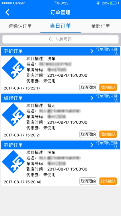 如约爱车·企业端
