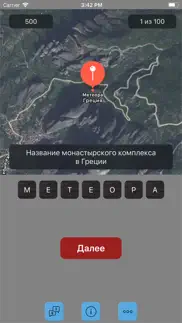 Где это? айфон картинки 2