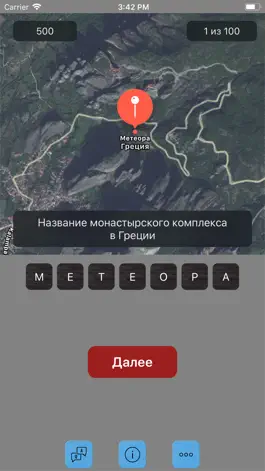 Game screenshot Где это? apk