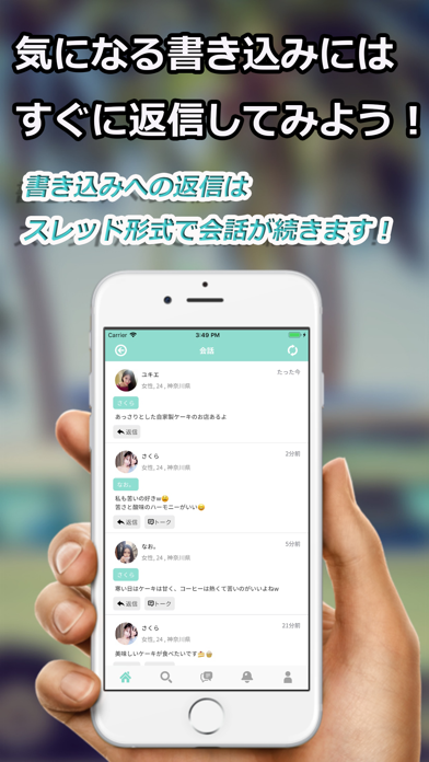 P-Chat！ -ゆる友SNSアプリ- screenshot 2