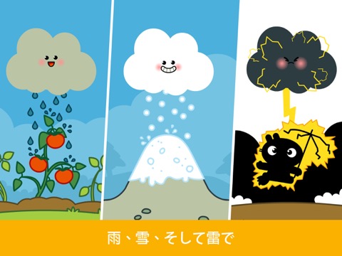 パンゴ クモ - 子供のための天気ゲーム 水の循環を学ぶのおすすめ画像4