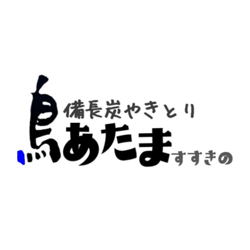 鳥あたま すすきの店 By Kazuyoshi Toriyama 鳥あたま すすきの店 By Kazuyoshi Toriyama