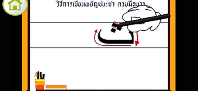 AR Speedball Arabic RH(圖4)-速報App