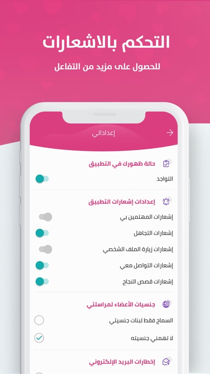 قلوب screenshot-7