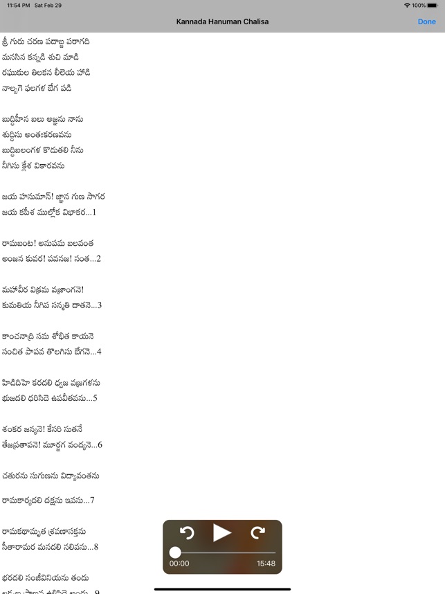 SGS Kannada Hanuman Chalisa on the App Store