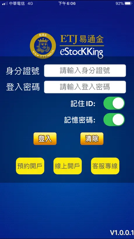 ETJ 易通金