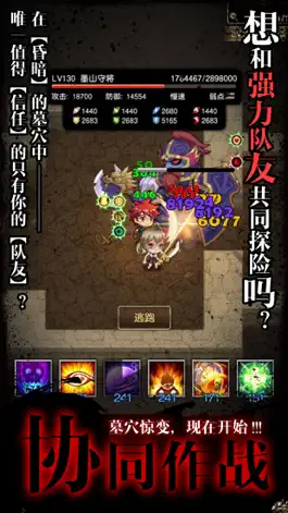Game screenshot 单机游戏-天才少女邀你分金定穴 apk