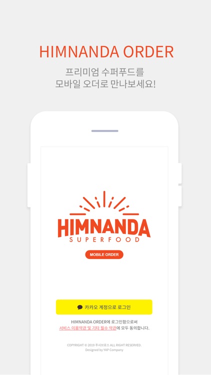 HIMNANDA 힘난다 수퍼푸드