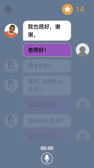 Modern Chinese screenshot 4