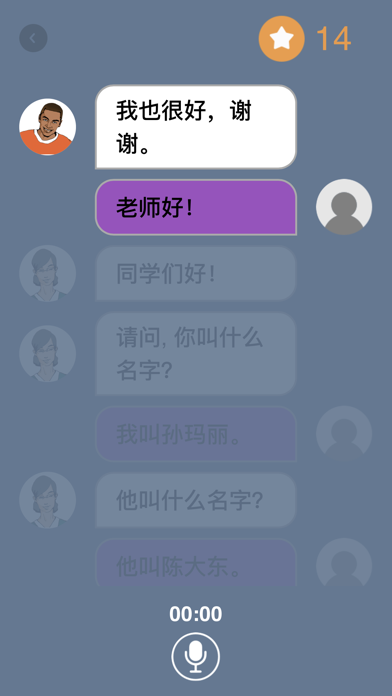 Modern Chinese Screenshot