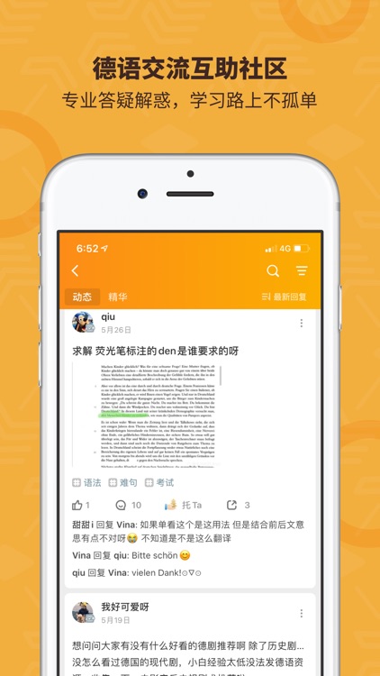 德语乌托邦 screenshot-4