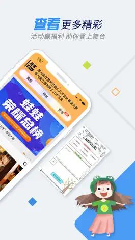 Game screenshot 树艺蛙 hack