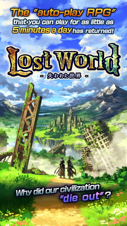 Lost World - 失われた世界 -