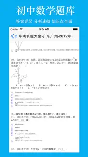 初中生考试题库-初中数学 iphone screenshot 2