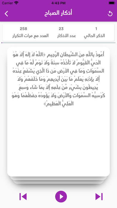 بطاقات الأذكار | Azkar cards Screenshot