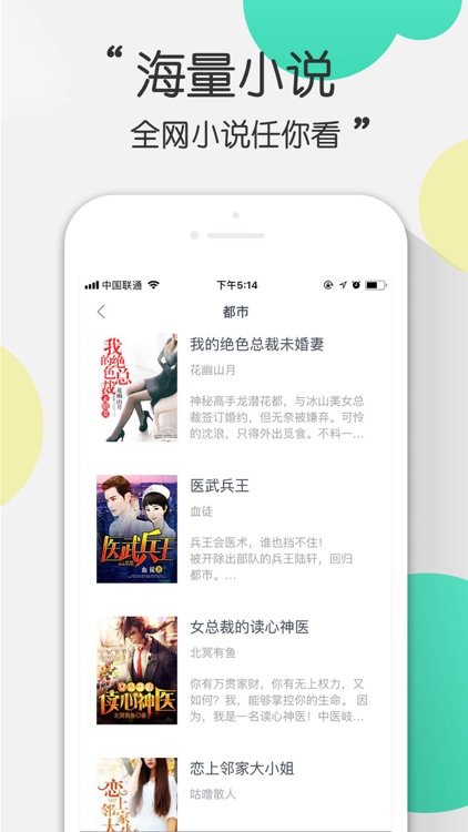 柚子小说大全-小说追书神器