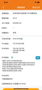 哆点IPv6助手 screenshot #1 for iPhone