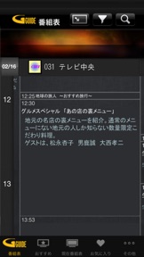 AQUOSリモート予約 screenshot