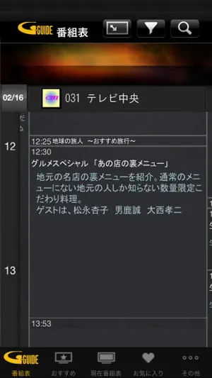 AQUOSリモート予約 screenshot 1