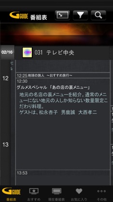 AQUOSリモート予約 screenshot 1