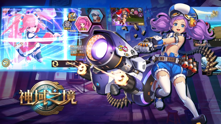 神域之境-史上最好玩的3D魔幻二次元rpg动作类游戏