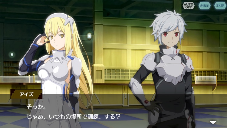 ダンまち〜メモリア・フレーゼ〜