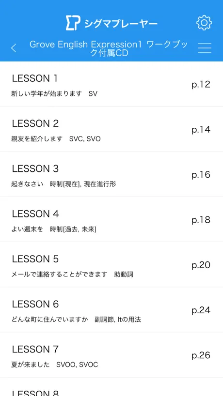 SigmaPlayer2
