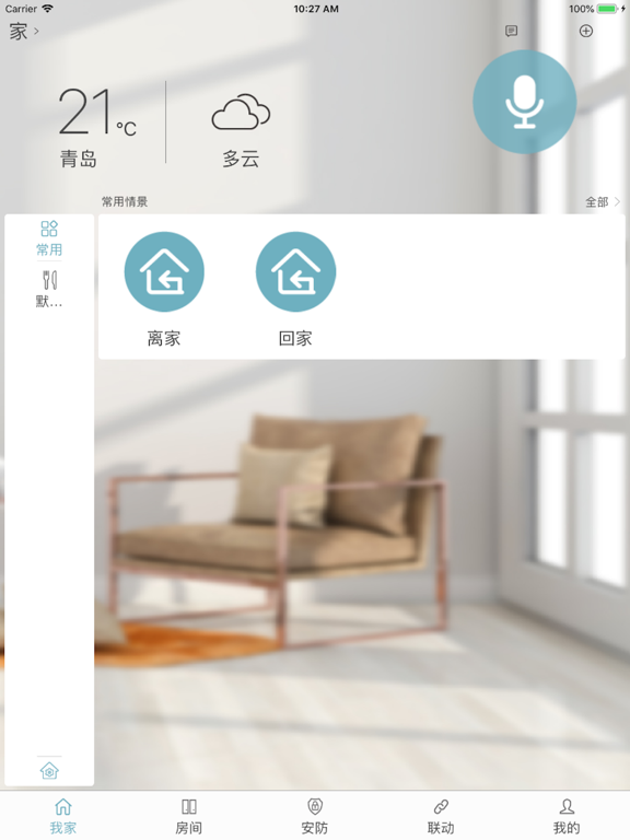 Screenshot #5 pour Eastsoft 家庭