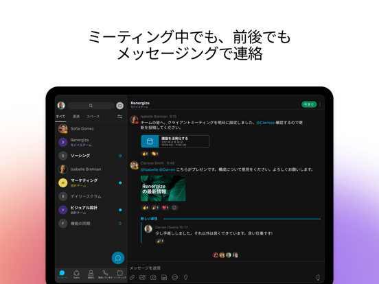 Webexのおすすめ画像4