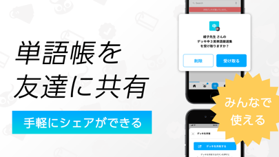 自分で作る 単語帳 マナビティ単語帳 Iphoneアプリ アプステ 自分で作る 単語帳 マナビティ単語帳 Iphoneアプリ アプステ