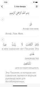 Quran Academy translations app screenshot #3 for iPhone