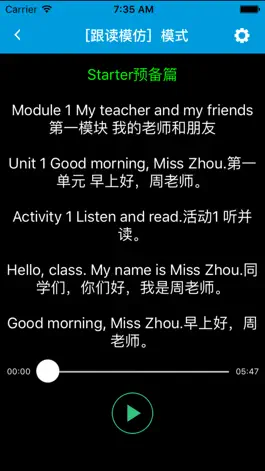 Game screenshot 跟读听写外研版初中英语七年级上学期 hack
