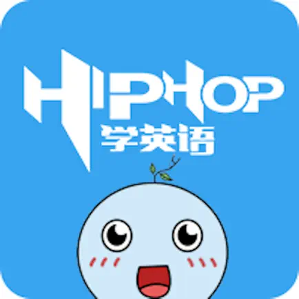 嘻哈英语 Читы