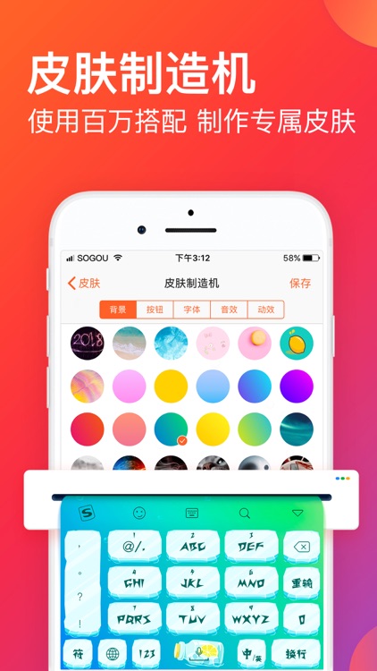 搜狗输入法-Emoji Art&Funny Sticker