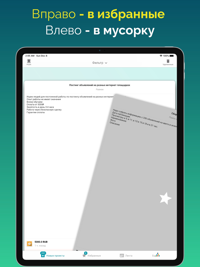 ‎Работа  Подработка -Alot.Pro