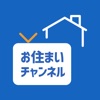 お住まいチャンネル icon