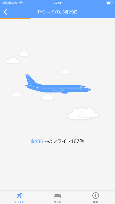 Flightscom - 格安フライトとホテルを比較のおすすめ画像3