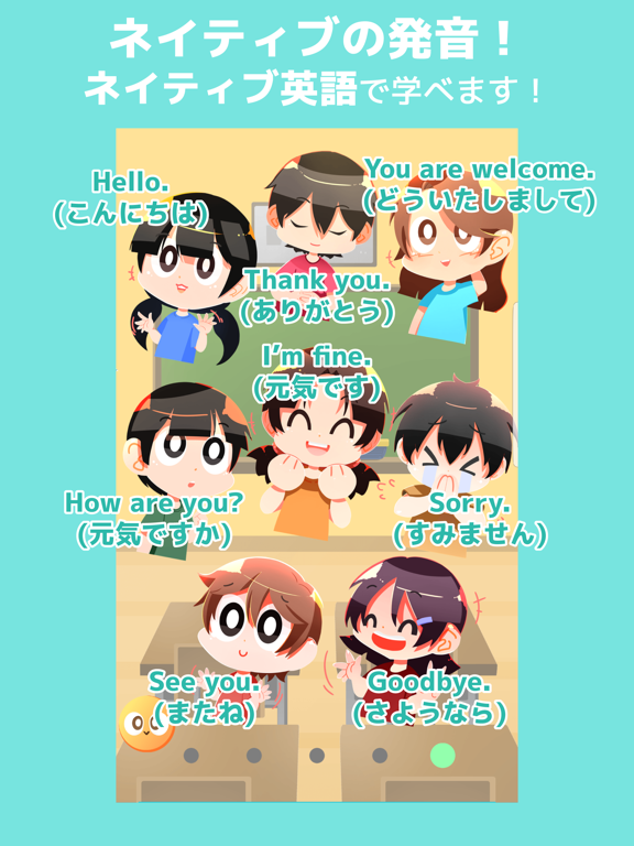 Screenshot #4 pour 英語タッチ