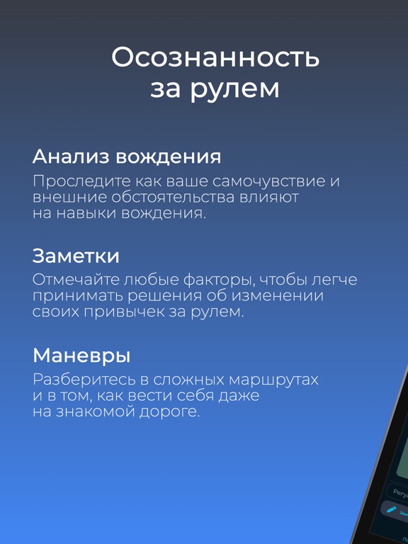 Screenshot #4 pour Motore - трекер стиля вождения