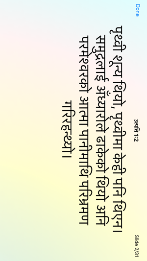 Nepali Bible(圖4)-速報App