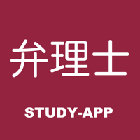 弁理士 ｜試験対策アプリ