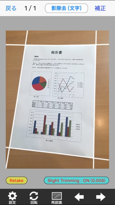 RectAce スキャナ（高品質スキャナアプリ）のおすすめ画像1