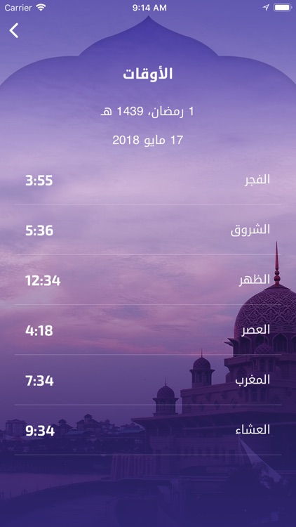 مذكرة رمضان