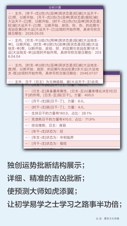 八字排列 screenshot-3