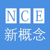 新概念英语全四册专业版