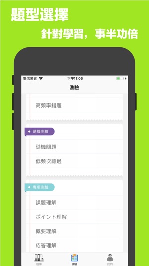 N2日語聽力-17年新題,日語N2聽力精選(圖4)-速報App