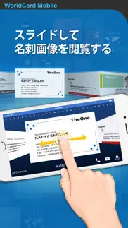 worldcard mobile - 名刺認識管理 iphone screenshot 4